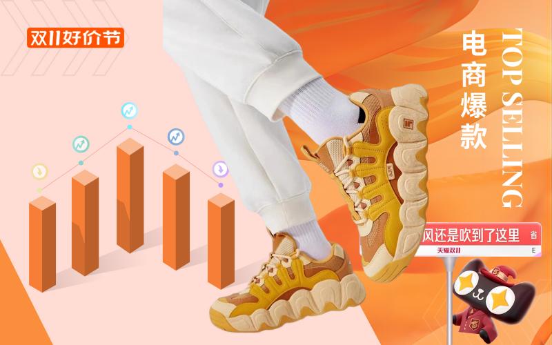运动鞋综合--双十一电商爆款数据分析