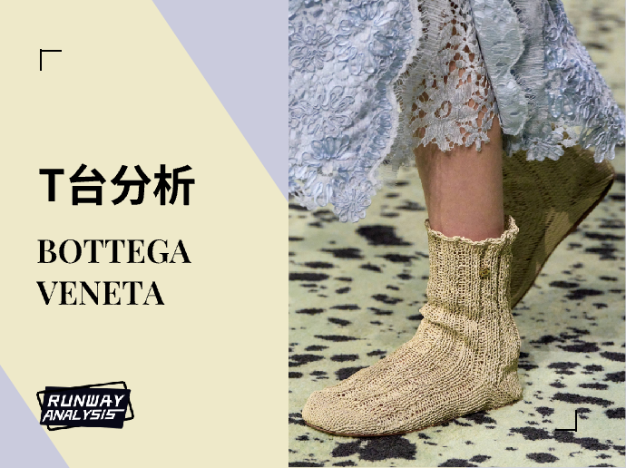 奇异嘉年华丨Bottega Veneta 23/24秋冬男女鞋T台分析