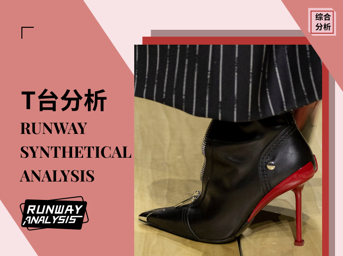 23/24秋冬女鞋时装周色彩综合分析（下）--时尚潮流篇